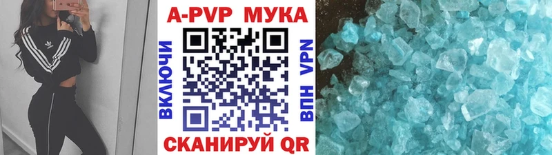 A-PVP мука  Любань 