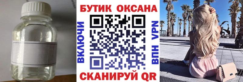 хочу   Любань  OMG   Бутират GHB 