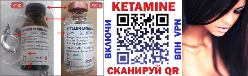 КЕТАМИН ketamine  Любань 
